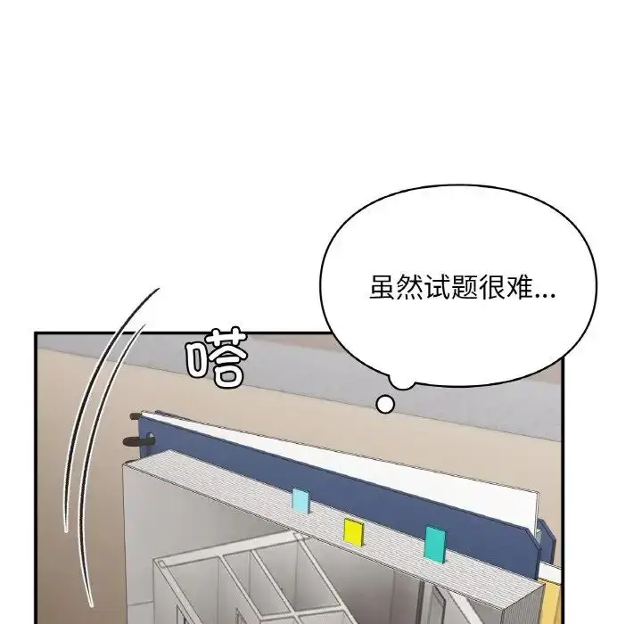 漫画《让我一见钟情的他》第16话第27张图