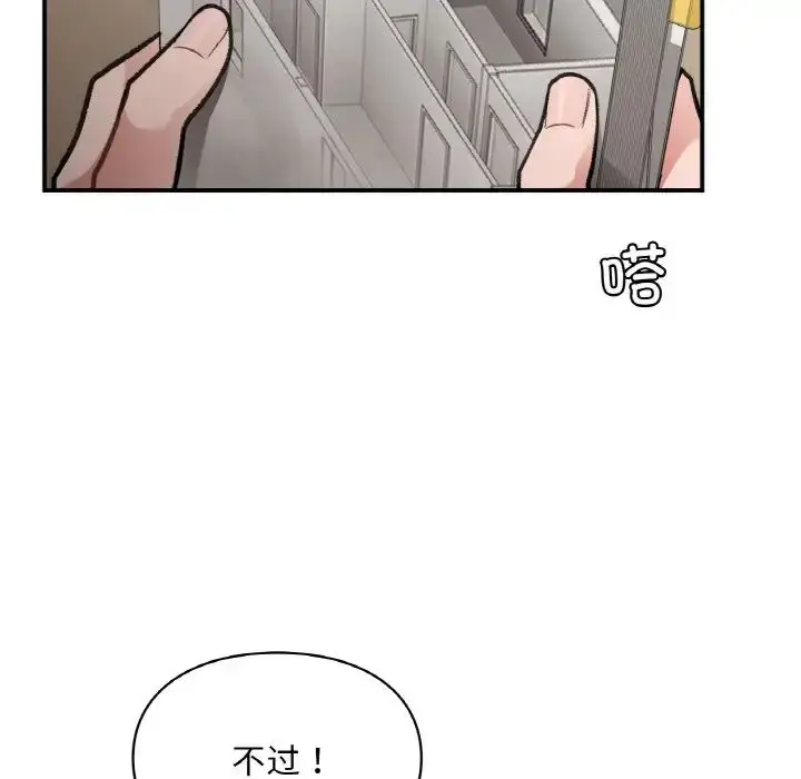 漫画《让我一见钟情的他》第16话第28张图