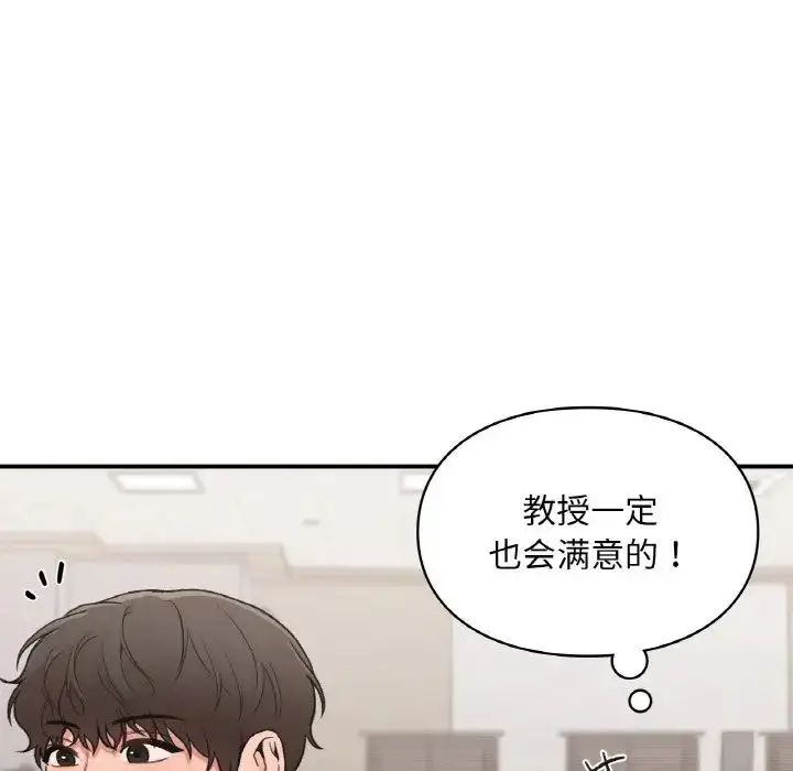漫画《让我一见钟情的他》第16话第31张图