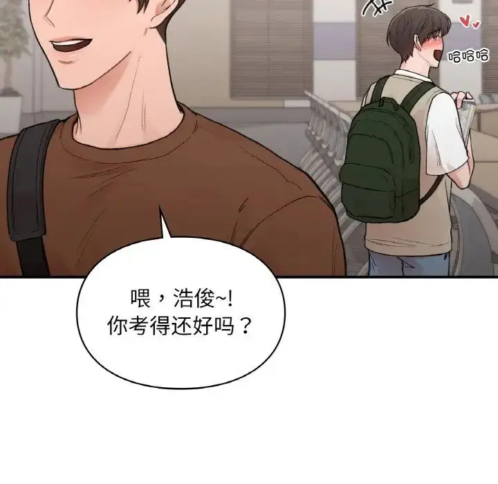 漫画《让我一见钟情的他》第16话第32张图