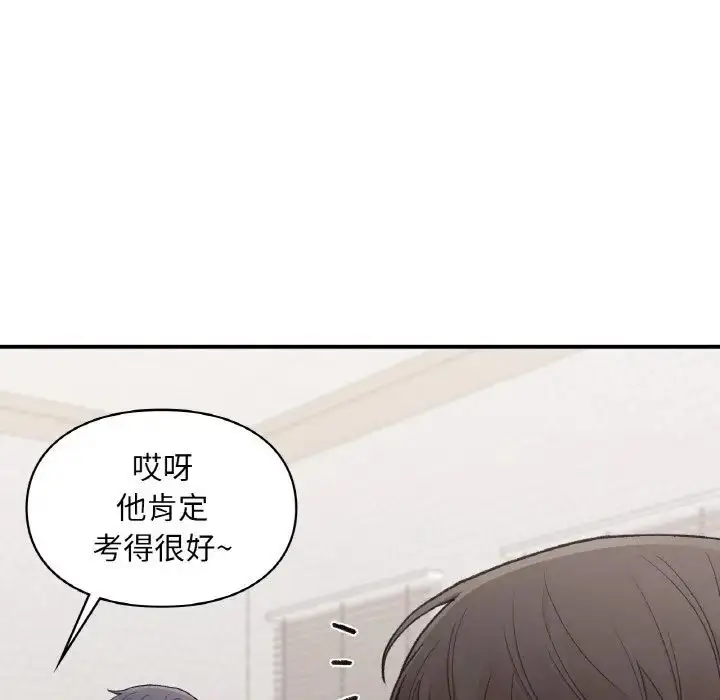 漫画《让我一见钟情的他》第16话第33张图