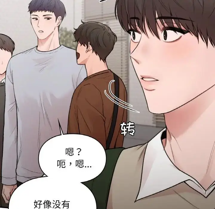 漫画《让我一见钟情的他》第16话第34张图