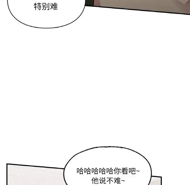 漫画《让我一见钟情的他》第16话第35张图