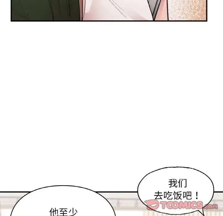 漫画《让我一见钟情的他》第16话第39张图