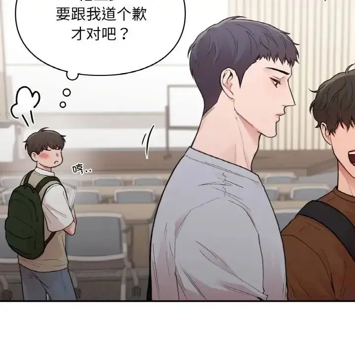 漫画《让我一见钟情的他》第16话第40张图