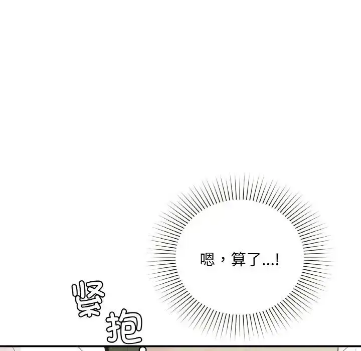 漫画《让我一见钟情的他》第16话第41张图