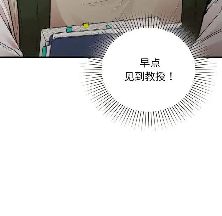 漫画《让我一见钟情的他》第16话第45张图