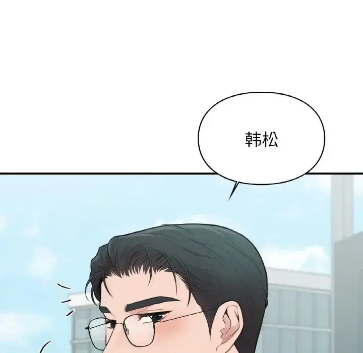 漫画《让我一见钟情的他》第16话第49张图
