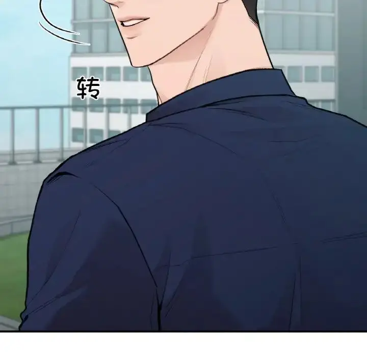 漫画《让我一见钟情的他》第16话第50张图