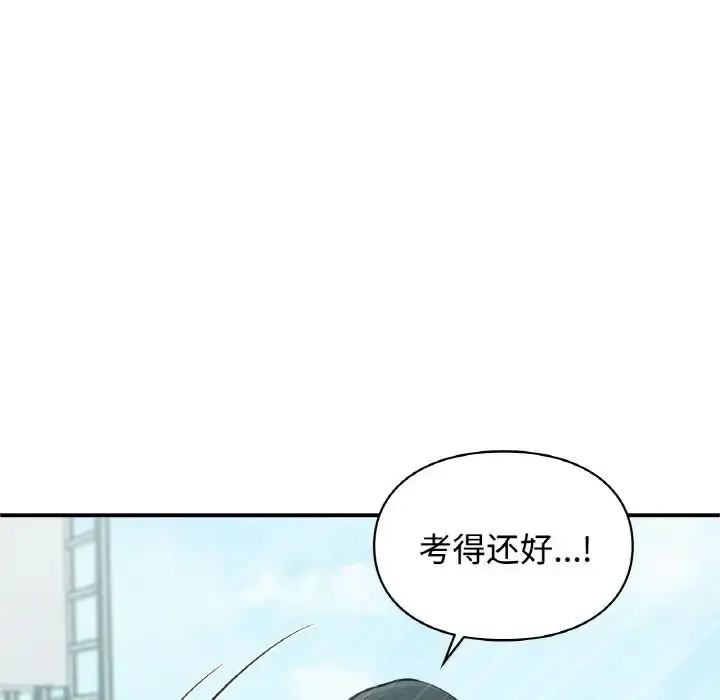 漫画《让我一见钟情的他》第16话第51张图