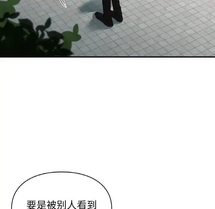 漫画《让我一见钟情的他》第16话第55张图