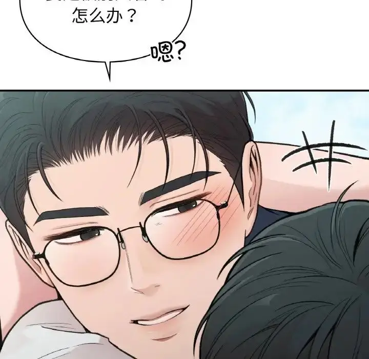 漫画《让我一见钟情的他》第16话第56张图