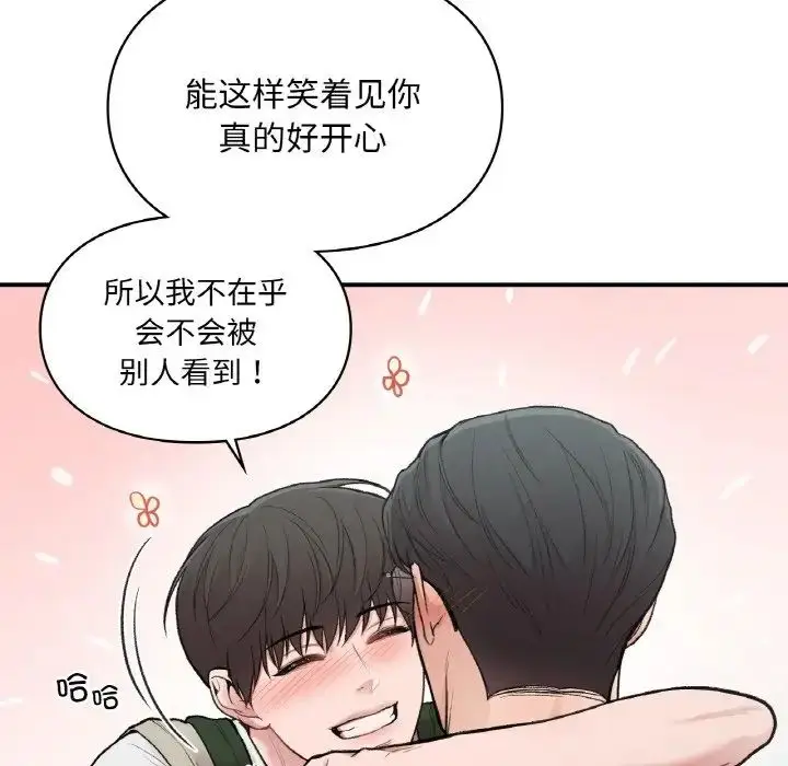 漫画《让我一见钟情的他》第16话第58张图