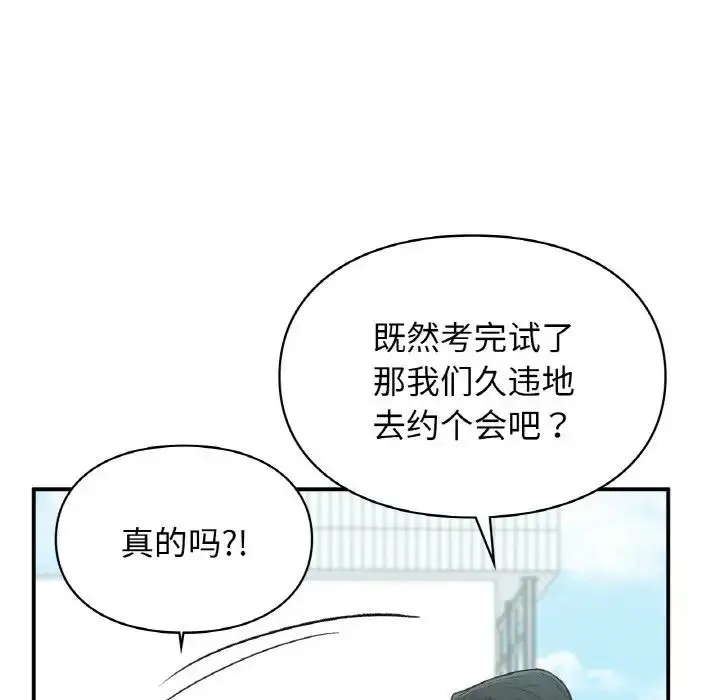 漫画《让我一见钟情的他》第16话第60张图