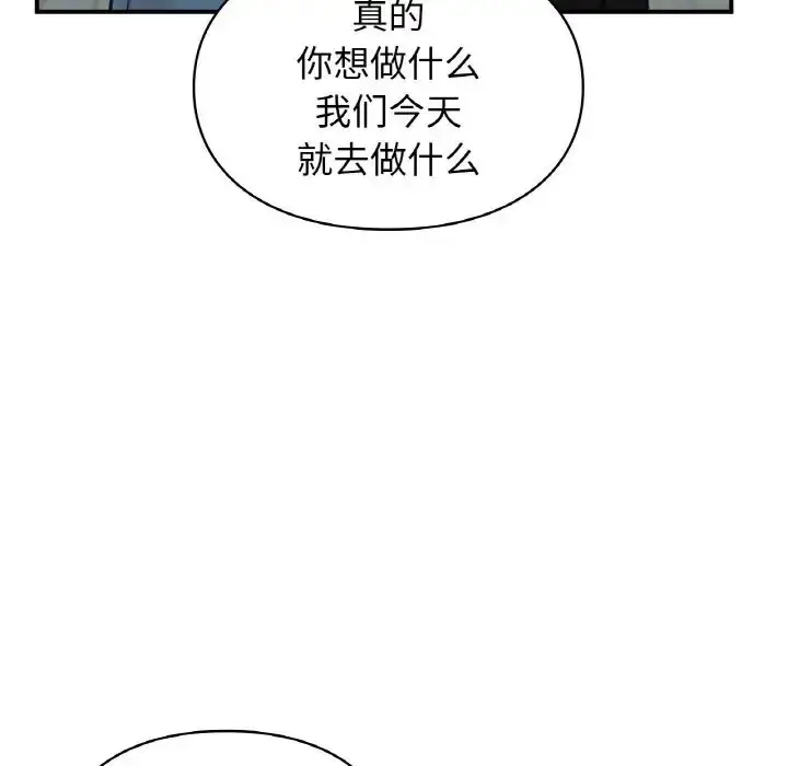 漫画《让我一见钟情的他》第16话第62张图