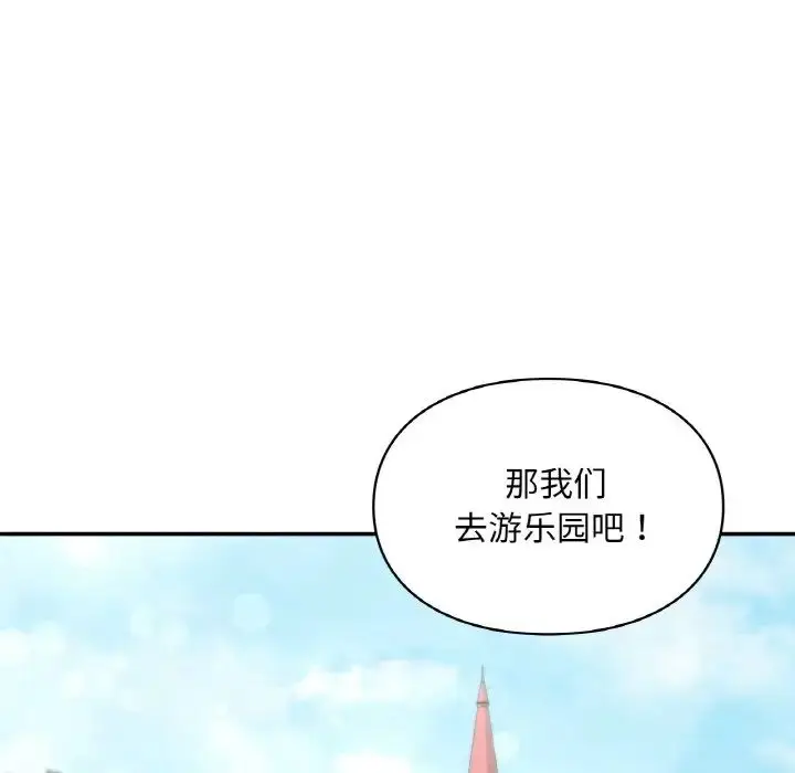 漫画《让我一见钟情的他》第16话第65张图