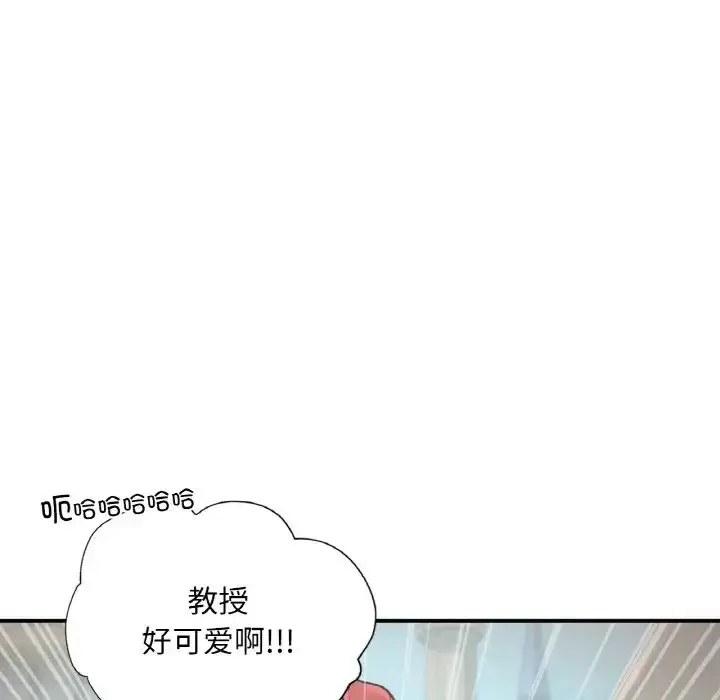 漫画《让我一见钟情的他》第16话第67张图