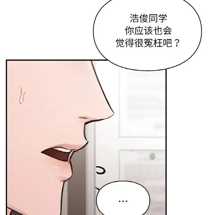 漫画《让我一见钟情的他》第16话第7张图