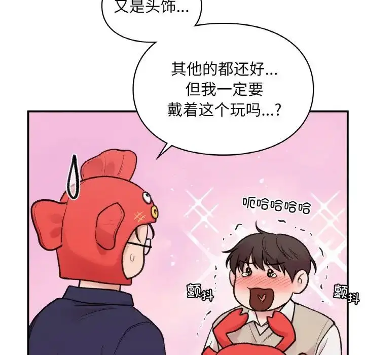 漫画《让我一见钟情的他》第16话第70张图