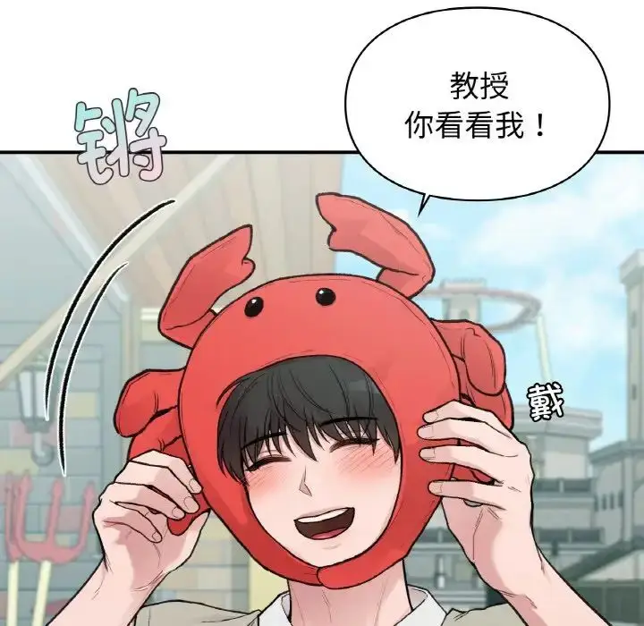 漫画《让我一见钟情的他》第16话第73张图