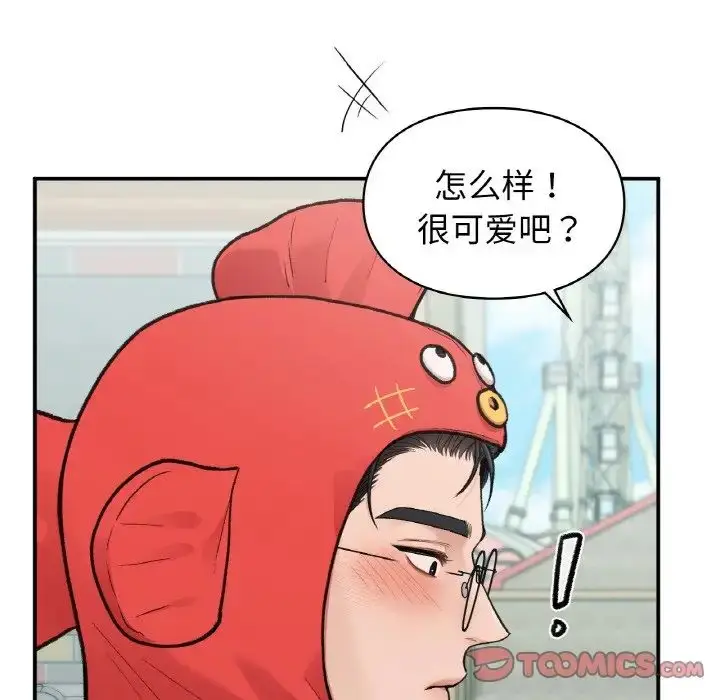 漫画《让我一见钟情的他》第16话第75张图