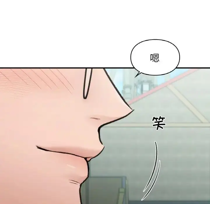 漫画《让我一见钟情的他》第16话第77张图