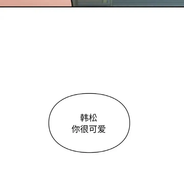漫画《让我一见钟情的他》第16话第78张图