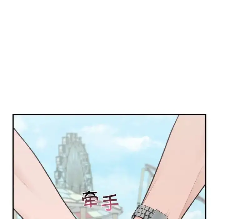 漫画《让我一见钟情的他》第16话第80张图