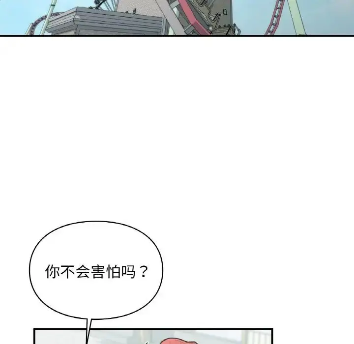 漫画《让我一见钟情的他》第16话第86张图