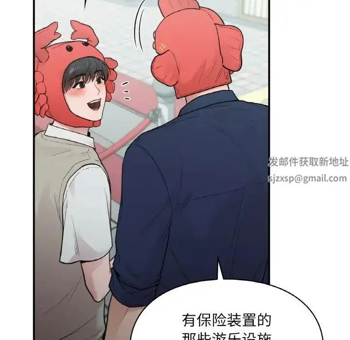 漫画《让我一见钟情的他》第16话第87张图