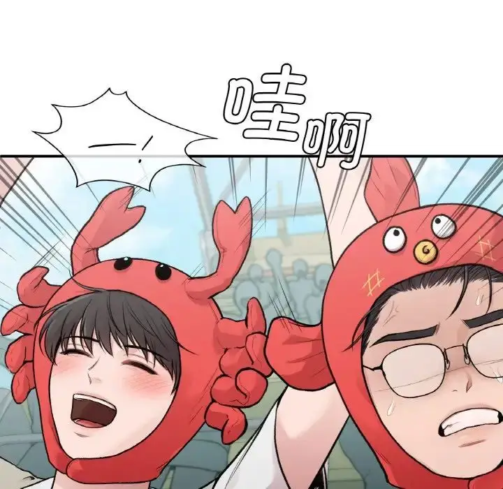 漫画《让我一见钟情的他》第16话第95张图