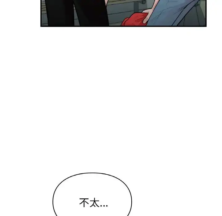 漫画《让我一见钟情的他》第16话第99张图