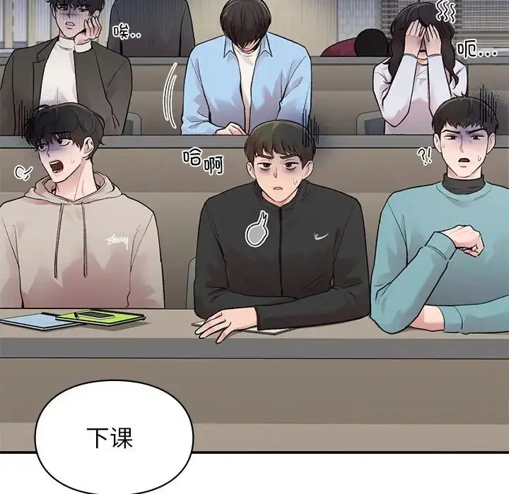 漫画《让我一见钟情的他》第9话第101张图
