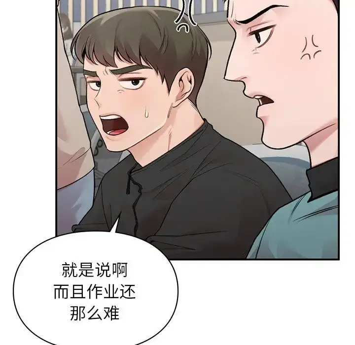 漫画《让我一见钟情的他》第9话第103张图