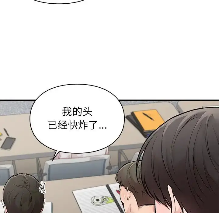 漫画《让我一见钟情的他》第9话第104张图