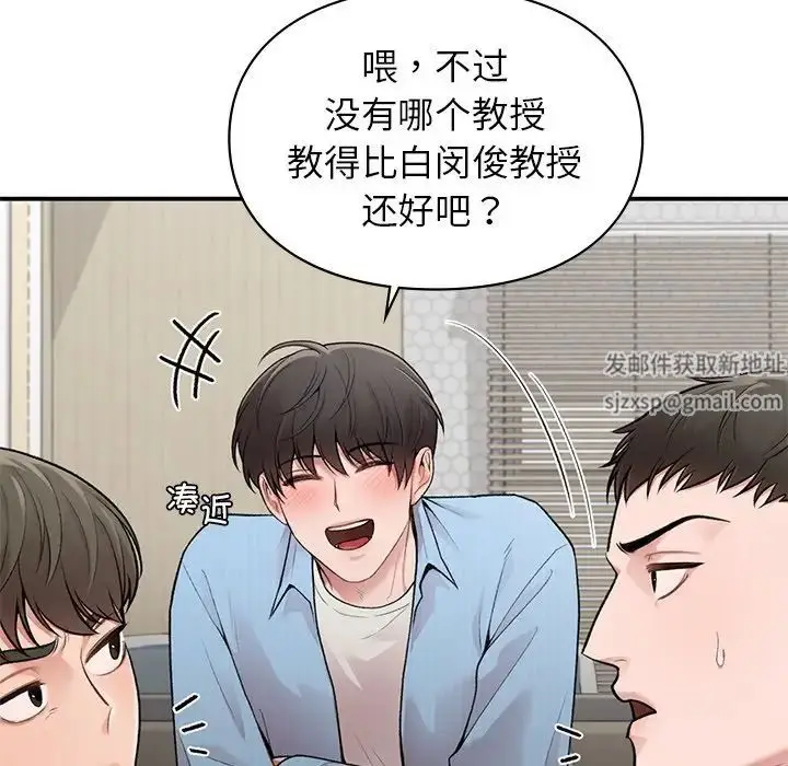 漫画《让我一见钟情的他》第9话第106张图