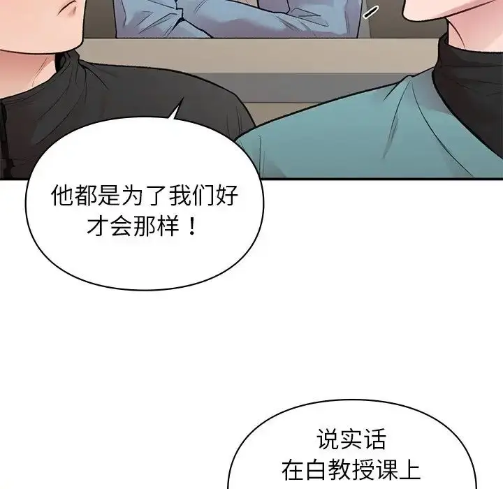 漫画《让我一见钟情的他》第9话第107张图