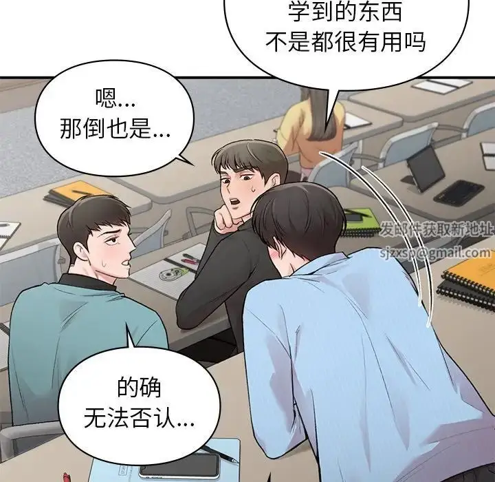 漫画《让我一见钟情的他》第9话第108张图
