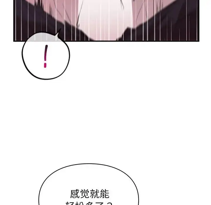 漫画《让我一见钟情的他》第9话第11张图