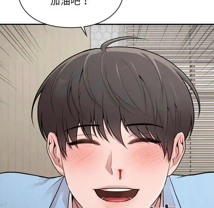 漫画《让我一见钟情的他》第9话第110张图