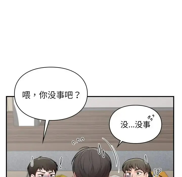 漫画《让我一见钟情的他》第9话第112张图