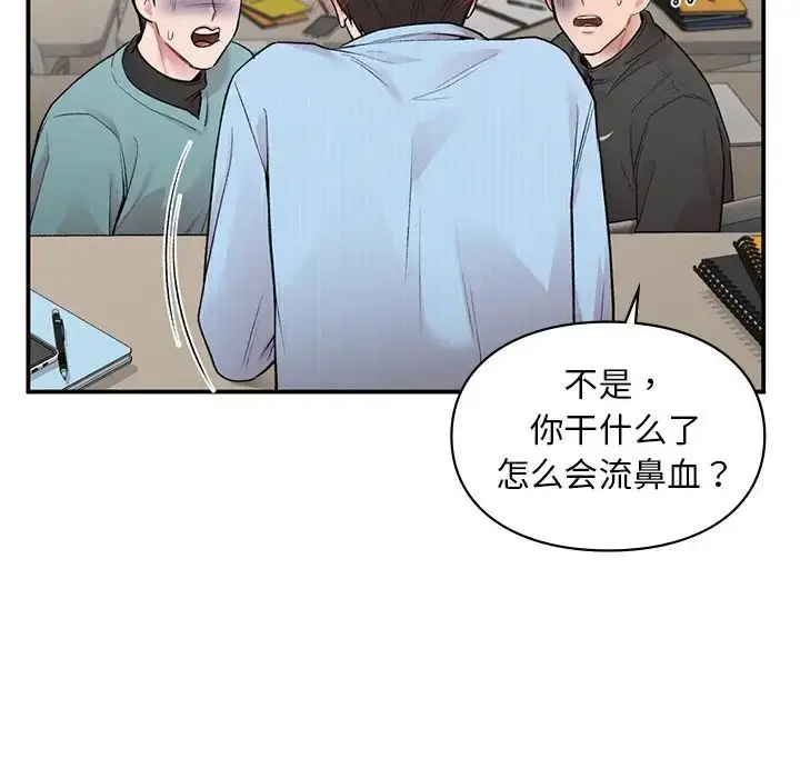 漫画《让我一见钟情的他》第9话第113张图