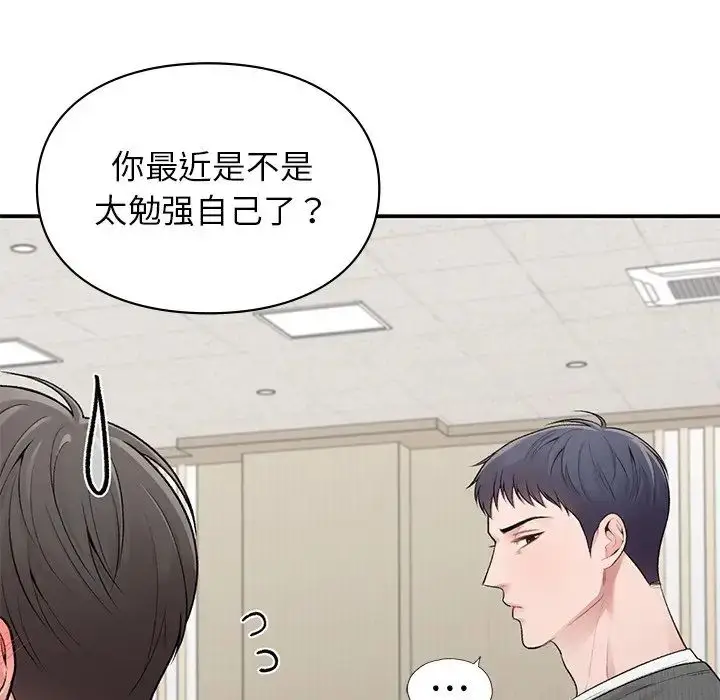 漫画《让我一见钟情的他》第9话第114张图