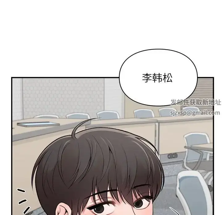 漫画《让我一见钟情的他》第9话第116张图
