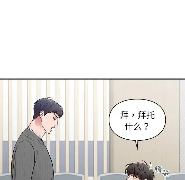 漫画《让我一见钟情的他》第9话第120张图