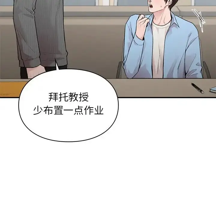 漫画《让我一见钟情的他》第9话第121张图