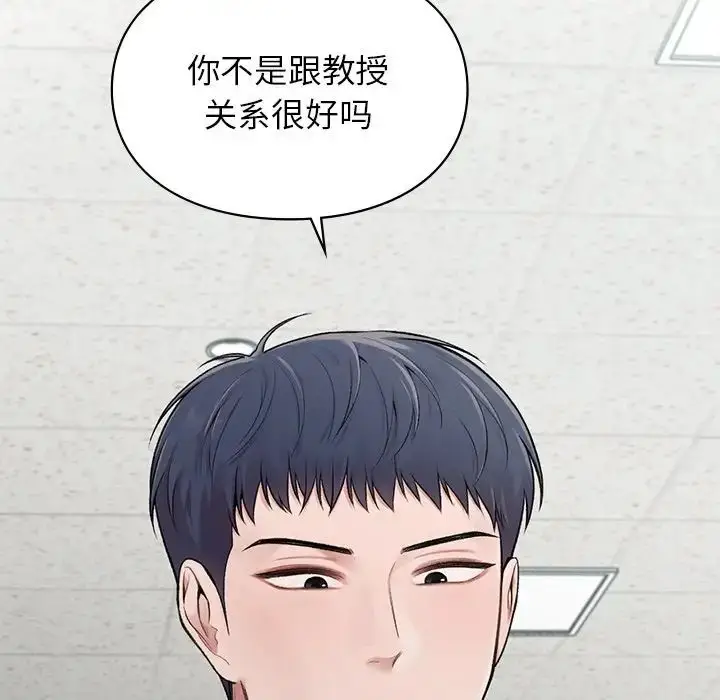 漫画《让我一见钟情的他》第9话第124张图