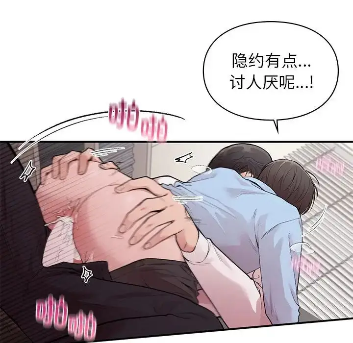 漫画《让我一见钟情的他》第9话第16张图