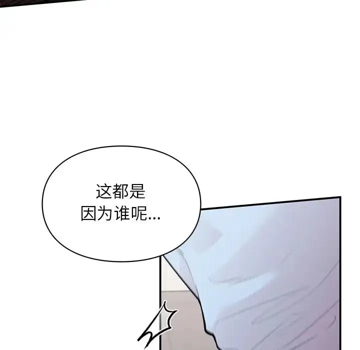 漫画《让我一见钟情的他》第9话第17张图