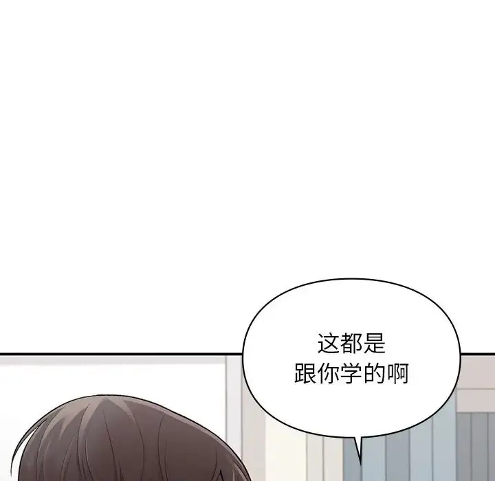 漫画《让我一见钟情的他》第9话第19张图